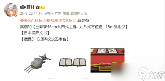 战舰少女R更新引发热议,新装备组合引爆玩家社区讨论