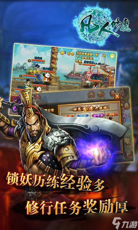 《凡人修魔》 新手玩家的最佳入門角色選擇