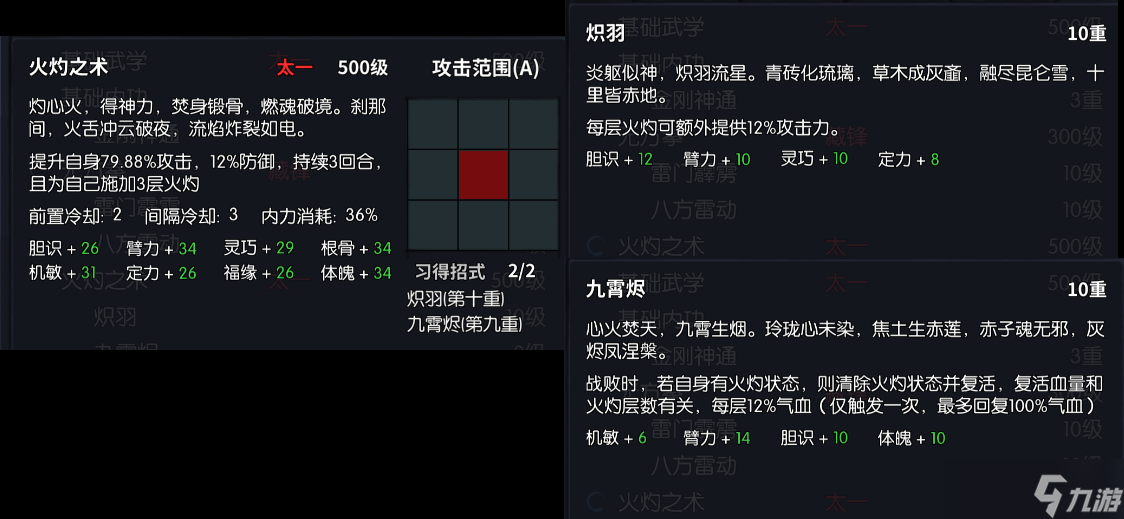 你的江湖少年歌行联动侠客1-雷无桀
