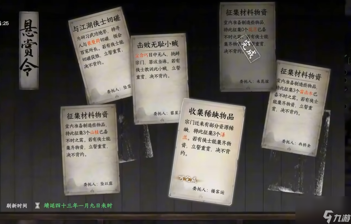 《下一站江湖2》释杀千忏获取攻略