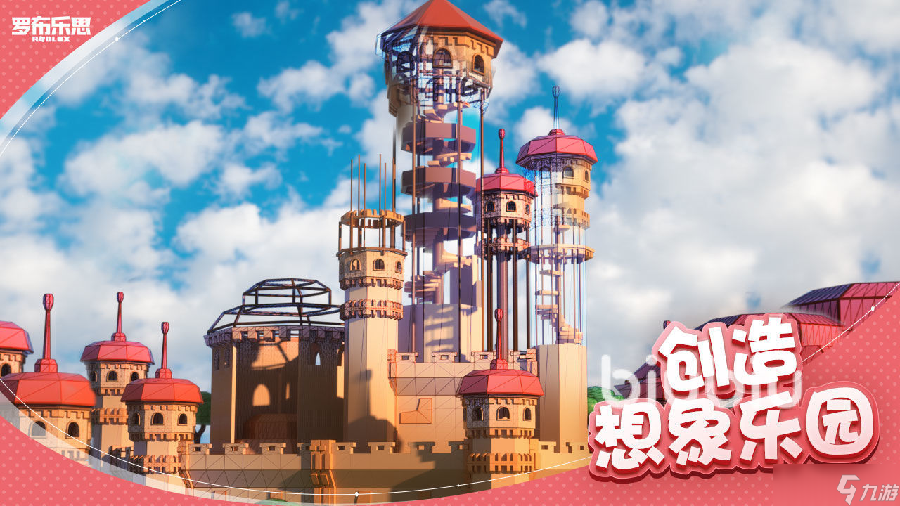 roblox加速器哪个好用 安全的罗布乐思加速器分享
