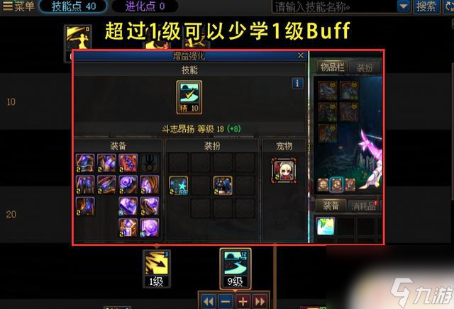DNF：成功获得奔跑3级buff称号！6个关键细节需要注意，推荐最适合的职业是？