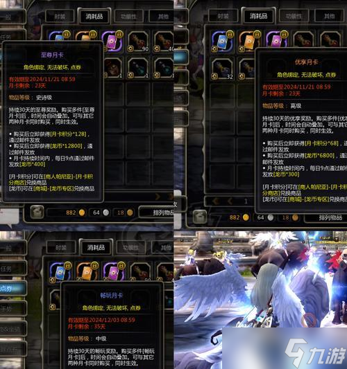 龙之谷获取大翅膀的途径有什么
