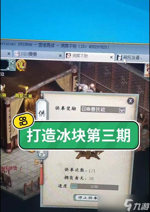大話西游2中帶冰塊的戰(zhàn)術(shù)有什么 怎么搭配使用