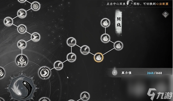 《下一站江湖2》真力值提升方法
