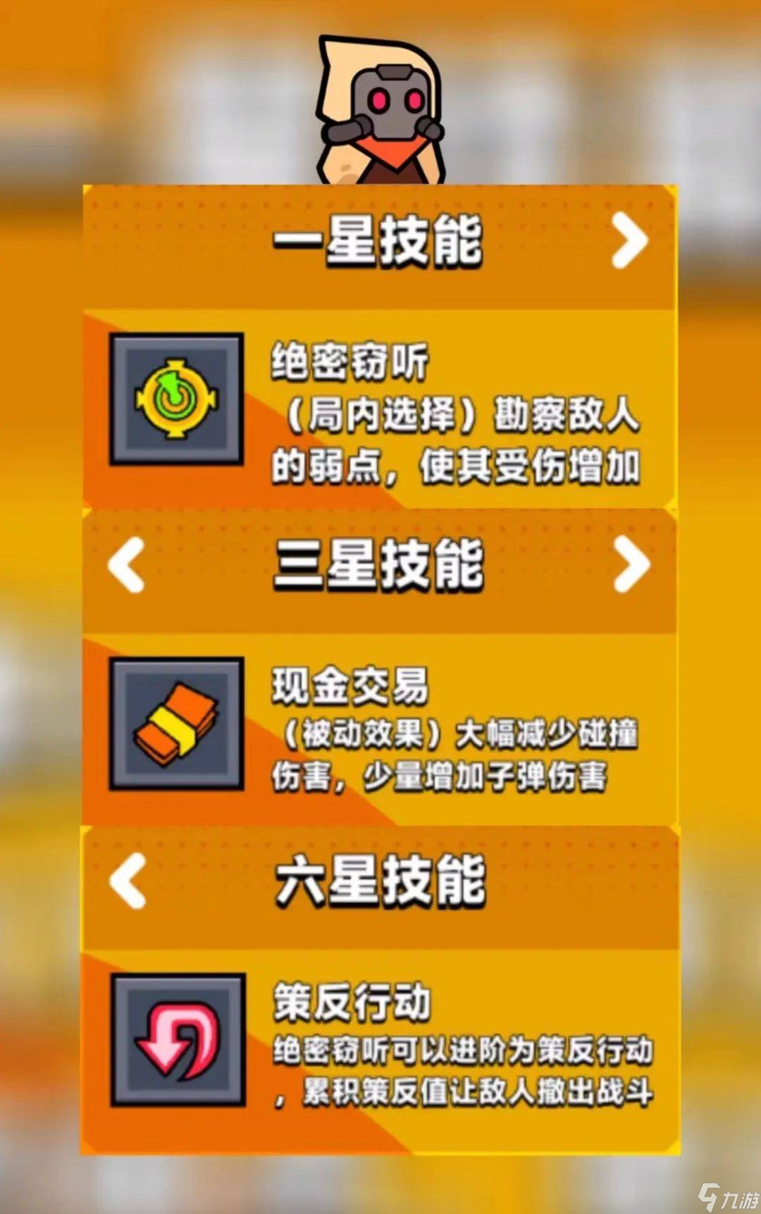 弹壳特攻队棒球棍是怎么获取的