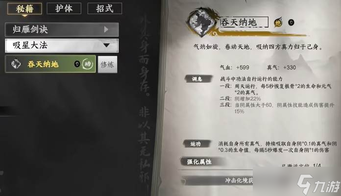 《下一站江湖2》崖邊論道任務(wù)