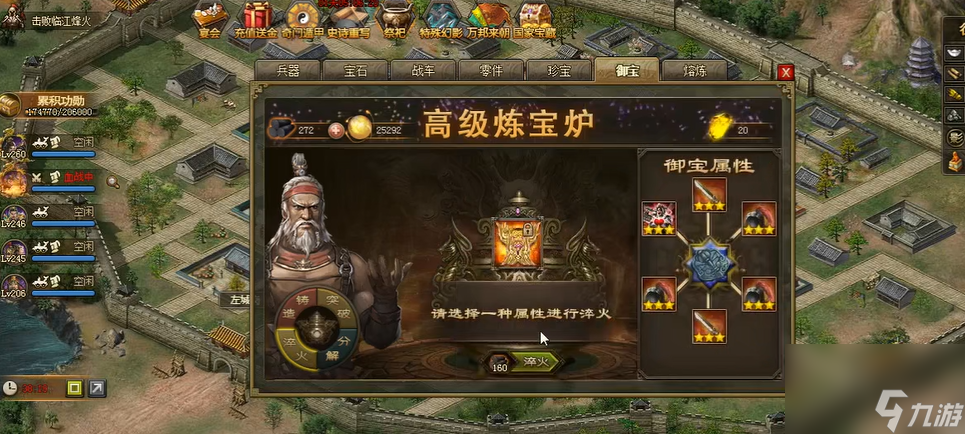 攻城掠地有哪些御宝