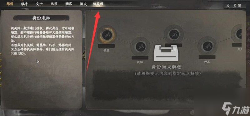 《下一站江湖2》暗器加点攻略