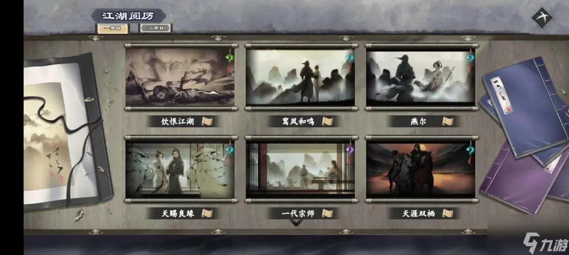 《下一站江湖2》特质生骨丹位置一览