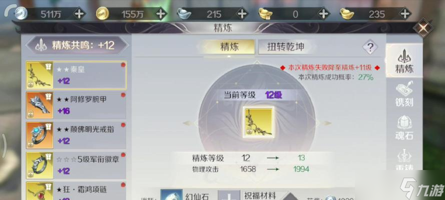 完美世界手游魂晶原石获取方法有哪些？