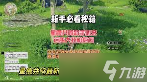 星痕共鸣金色武器如何获取