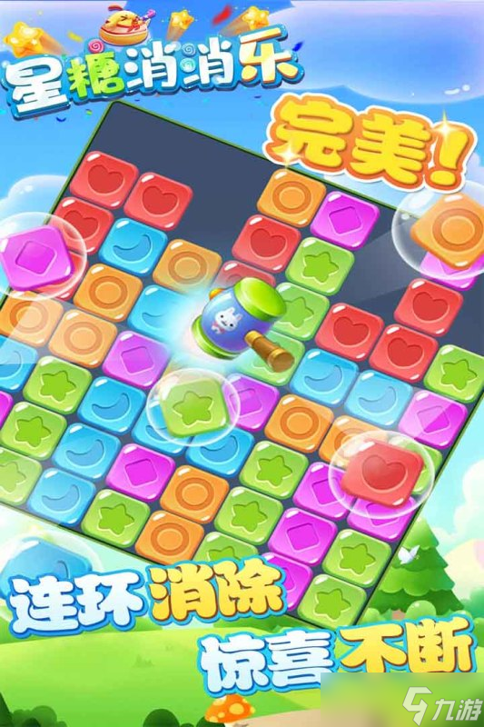 玩游戏如上班？最减负的SLG游戏《星糖消消乐》你玩了吗？