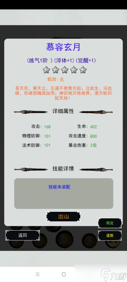 道道道之斩妖除魔新手攻略（大佬勿喷）