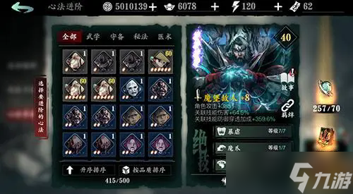 影之刃3副心法有什么经典搭配