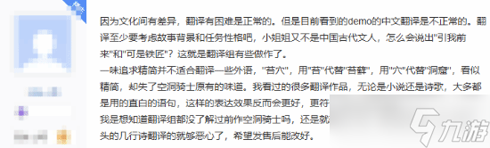 空洞骑士：丝之歌试玩版中文翻译引争议，官方回应非最终版本