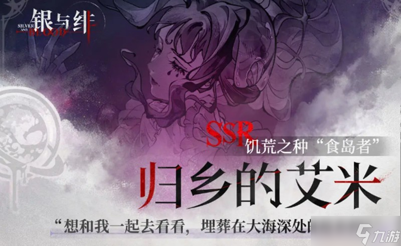 银与绯强力角色有哪些 银与绯角色培养攻略