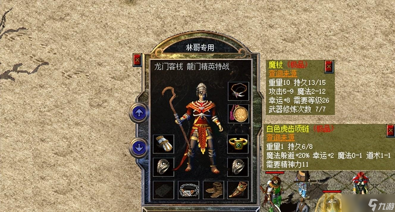 热血传奇新百区：特殊三件套依然未知，12魔杖运十套巨法穿搭够劲