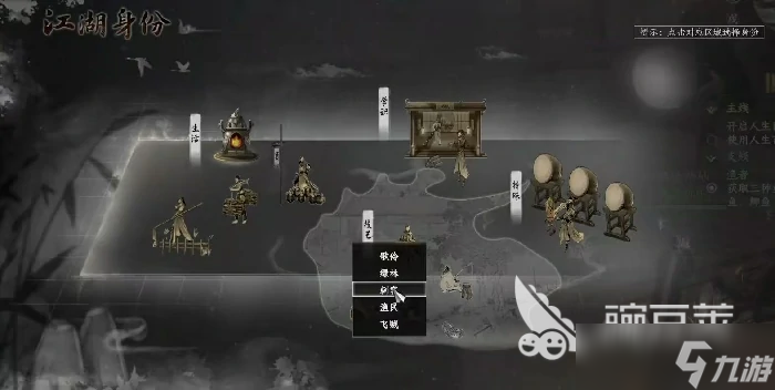 下一站江湖2素书谍锋攻略 下一站江湖2素书任务怎么做