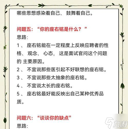 问道中道友集合问题的回答技巧是什么？回答正确有什么好处？