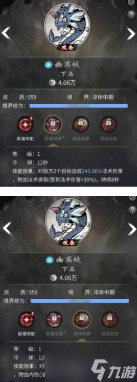幽冥蛟养成攻略 一念逍遥之道