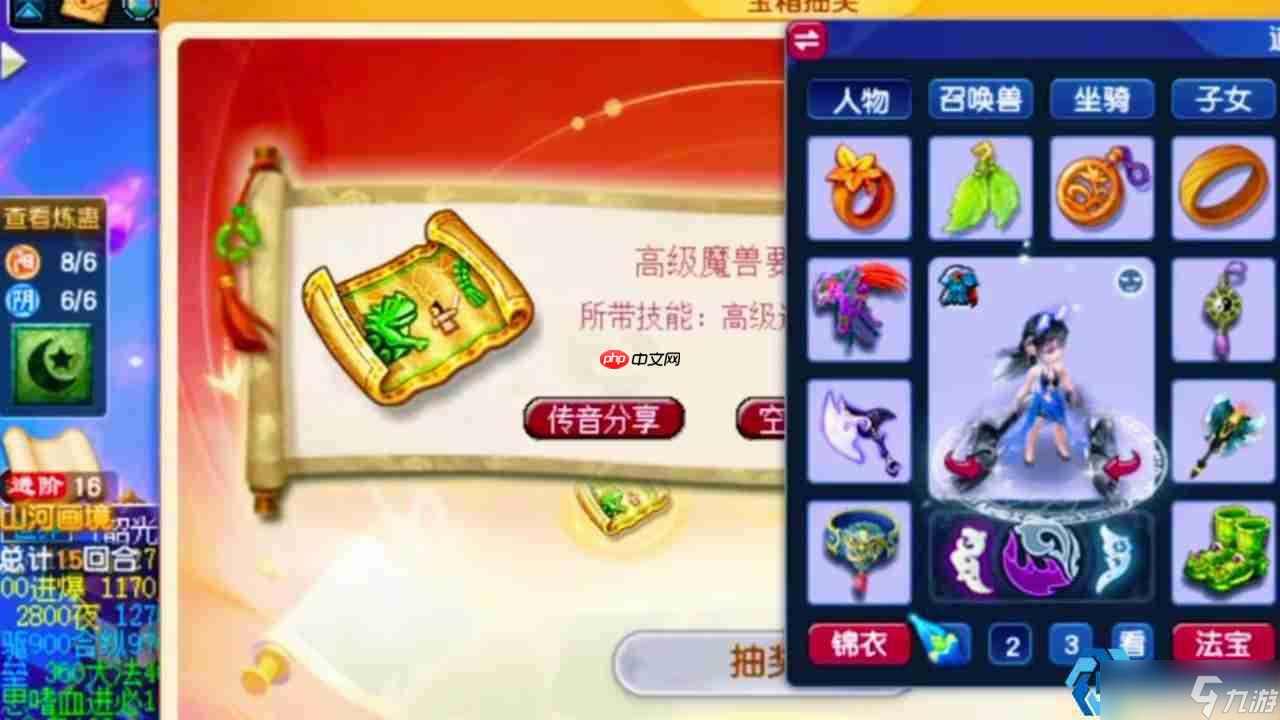 宝箱致富全攻略 从新手装到神兽的逆袭之路