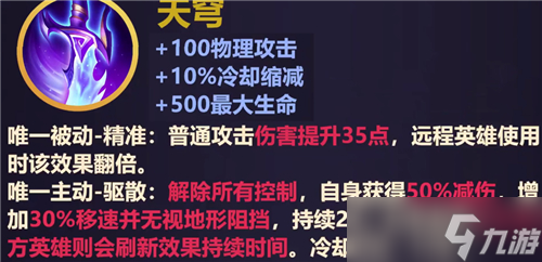 王者荣耀原初遗珠的获取与合成方法详解