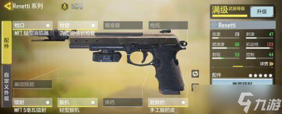 《COD手游》中強(qiáng)勢槍械選擇指南 打造無敵陣容 