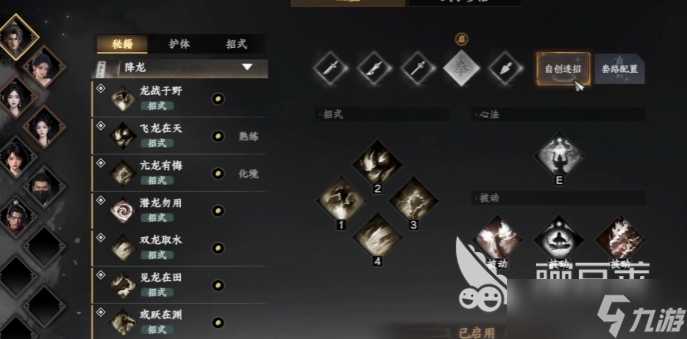 下一站江湖2时乘六龙武学介绍 下一站江湖2时乘六龙分享