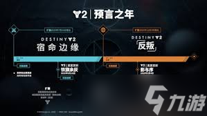 命运2宿命边缘扩展包多少钱