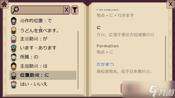 《Wagotabi: A Japanese Journey》8月13日全球同步发行 现已开放购买