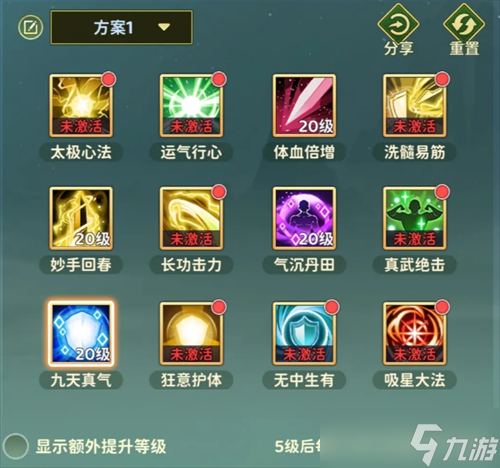 热血江湖归来医师加点攻略