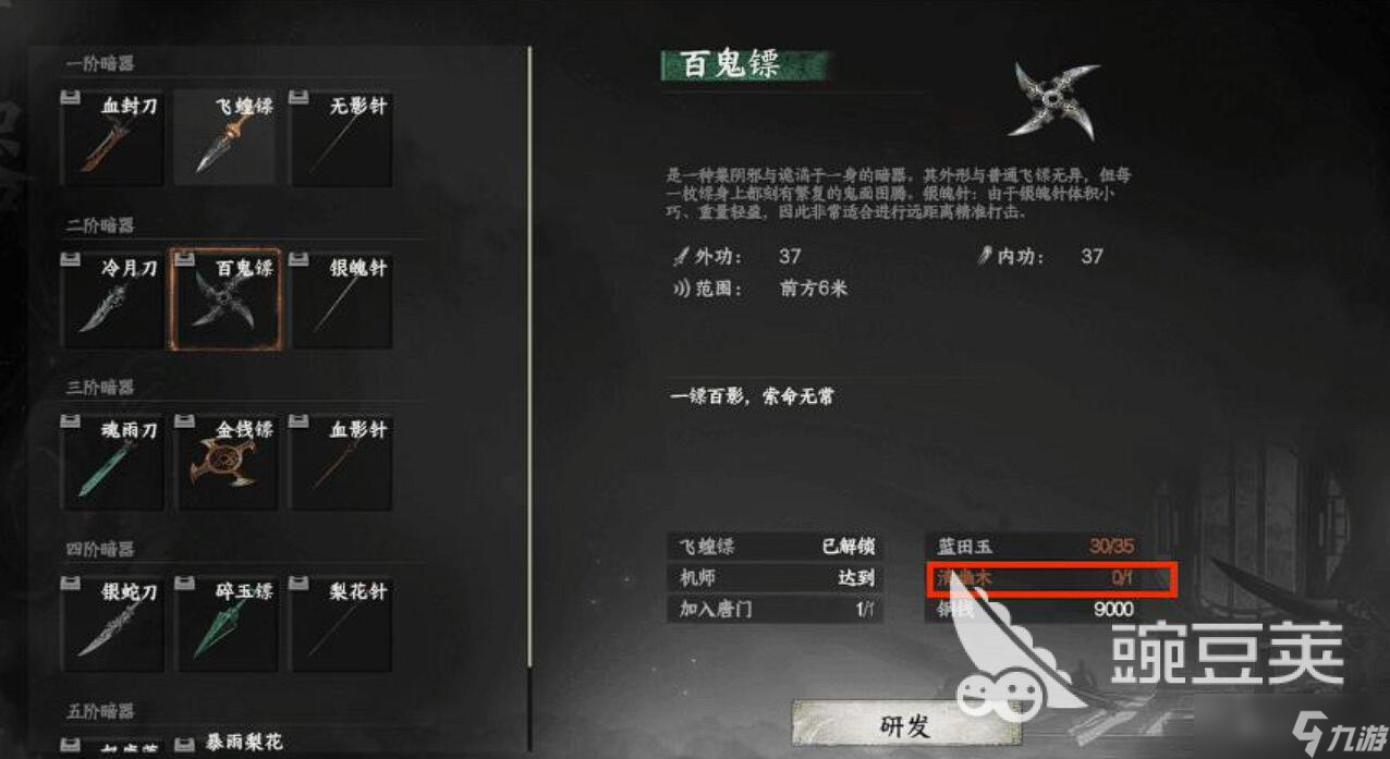 下一站江湖2唐门暗器材料怎么获取 下一站江湖2唐门暗器玩法攻略