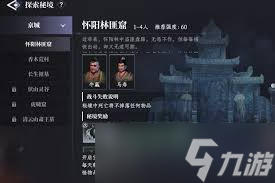大奉打更人日常任務(wù)都包括什么
