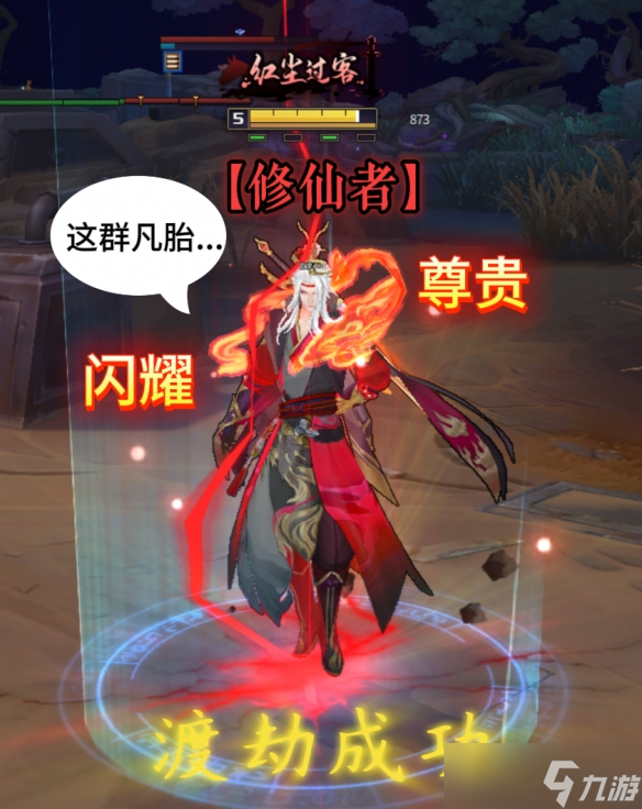在MOBA修仙，渡赛博雷劫，300英雄今年新活不断！