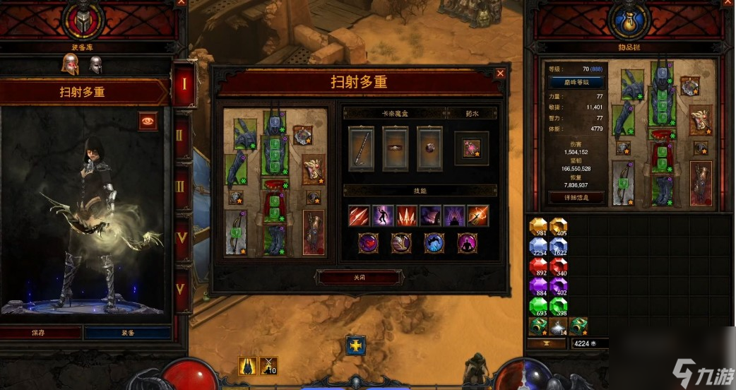 暗黑三離線版怎么玩
