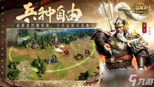 三国群英传策定九州兑换码是什么 三国群英传策定九州礼包码分享