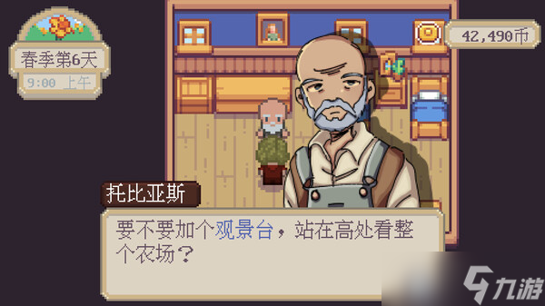 《萤火村》8月11日Steam正式发售 极简种田新作