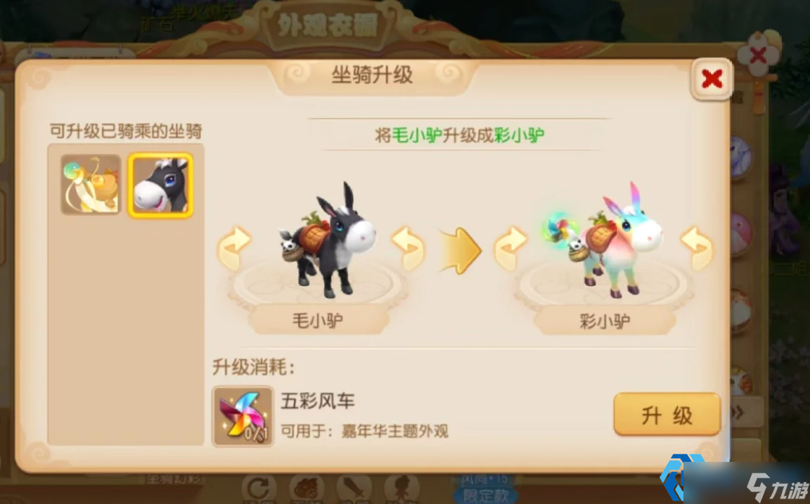 坐騎紋飾獲取與合成的終極指南