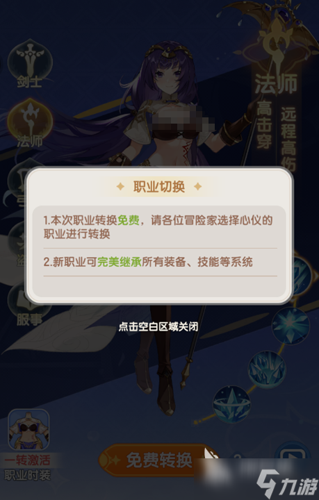 仙境传说破晓圣日之恩怎么获取 仙境传说破晓圣日之恩获得方式