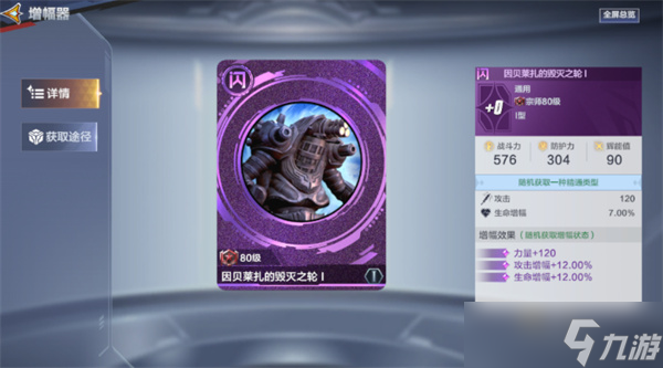 奥特曼超时空英雄闪耀迪迦养成指南