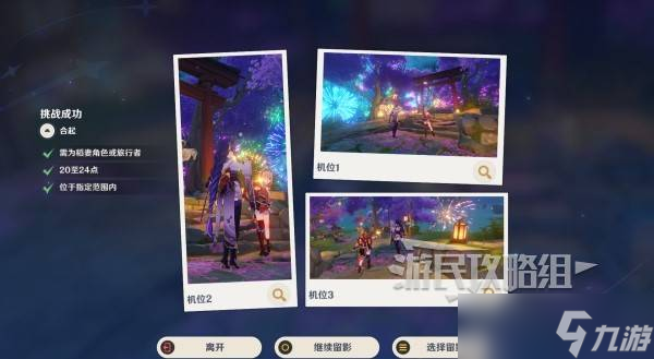 原神提瓦特忆画雪幕前事第四天拍照点位介绍