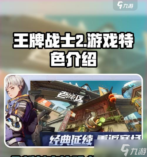 《王牌战士》快速升级攻略 玩家必知的15条升级技巧 