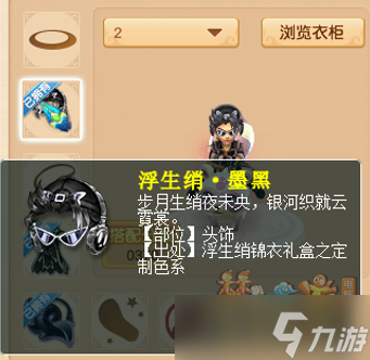 《梦幻西游》 版主推荐 2025盛夏华服大赛第四期短装清凉的高分搭配及穿搭推荐