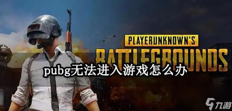 绝地求生不开枪如何生存？