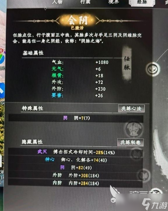 下一站江湖2拳法搭配 下一站江湖2拳法套装推荐