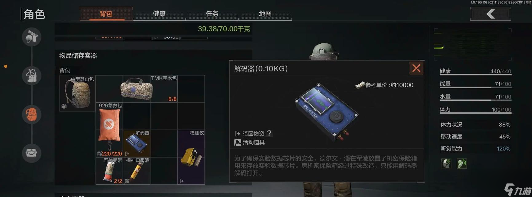 絕地求生角色眨眼功能如何開啟？設(shè)置步驟是什么？