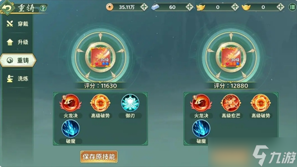 热血江湖归来奇宝系统详解