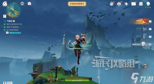 《原神》提瓦特忆画雪幕前事第五天拍照点位介绍