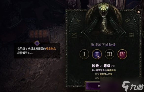 《最后纪元》时光圣殿进入方法